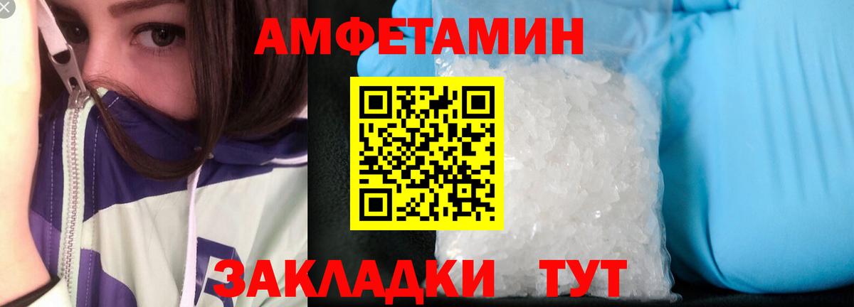 Амфетамин VHQ  Вход с VPN  Мичуринск 