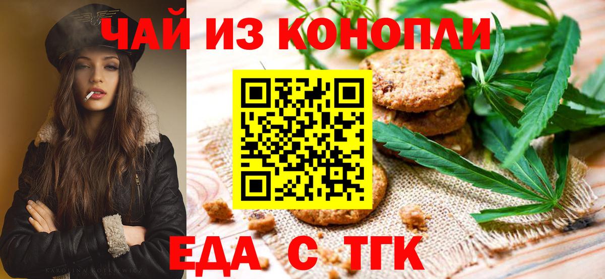Мичуринск  Cannafood конопля  Вход с VPN 