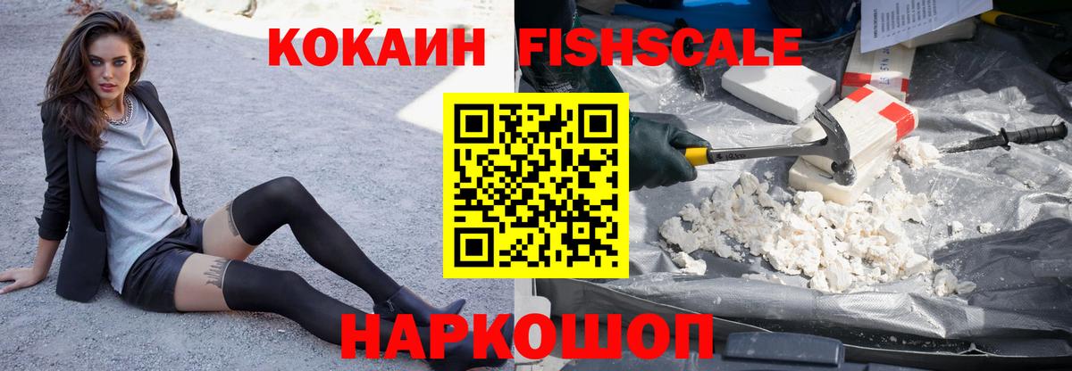 Мичуринск  КОКАИН Перу  Кокаин Боливия  Вход с VPN 