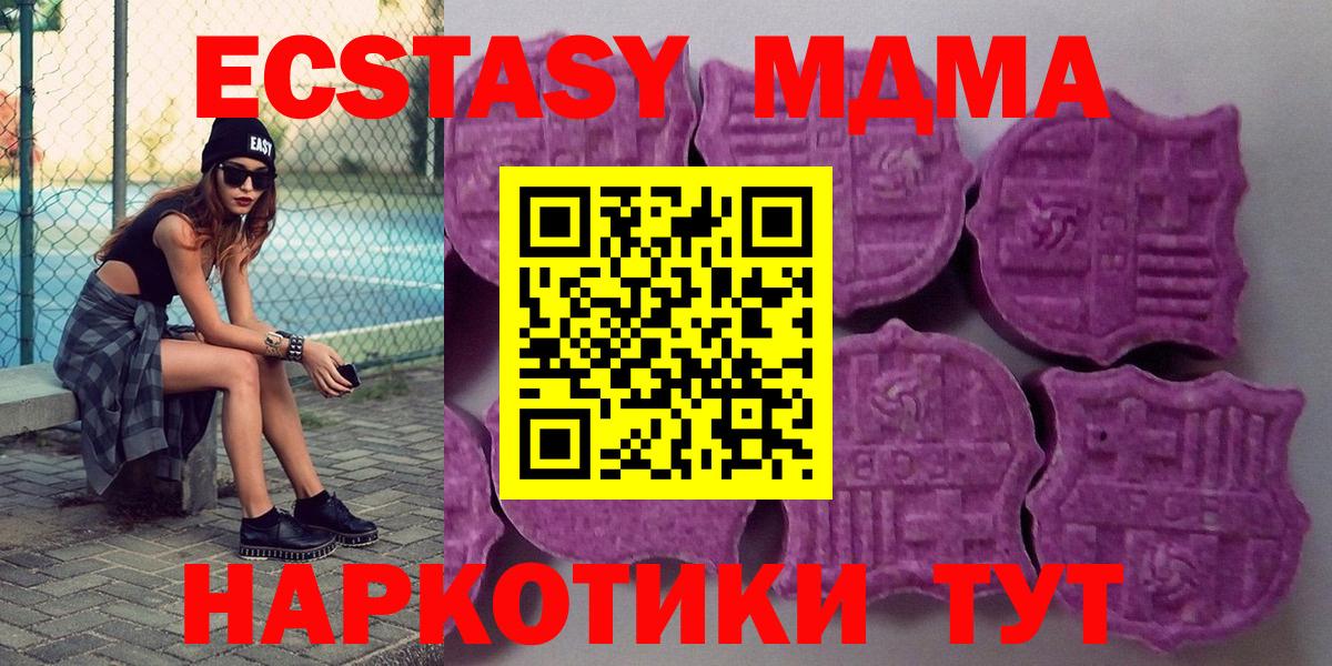Мичуринск  Ecstasy  Вход с VPN  Ecstasy 280 MDMA 