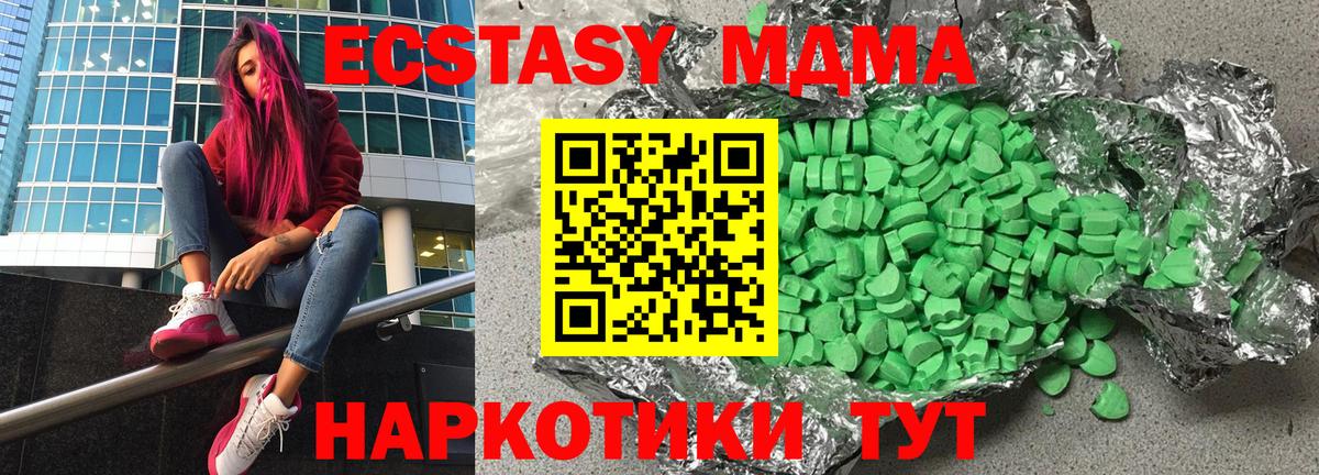 Ecstasy Punisher Мичуринск