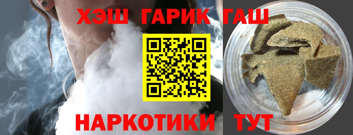 ГАШИШ Premium Мичуринск