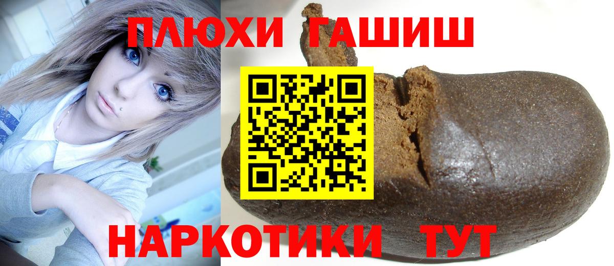 Каннабис  Экстази  Меф МЯУ МЯУ кристаллы  АМФЕТАМИН кристаллы  ГАШИШ  LSD-25  Мичуринск  COCAIN  Вход с VPN 