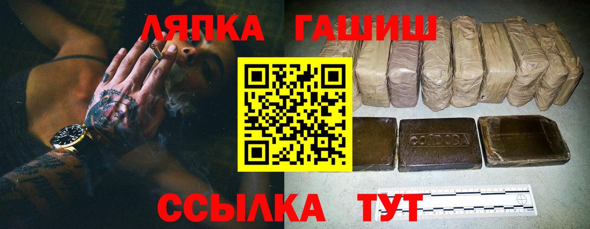 ГАШ  ГАШ VHQ  Мичуринск  Вход с VPN  наркошоп  ГАШ хэш 