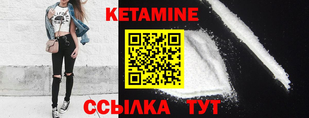 Кетамин ketamine Мичуринск