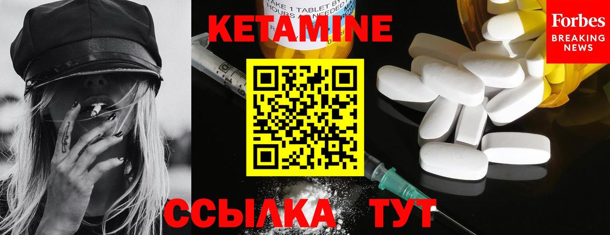 Кетамин VHQ  Вход с VPN  Мичуринск 