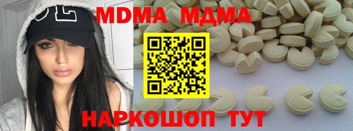 MDMA  Вход с VPN  MDMA crystal  Мичуринск  MDMA VHQ 