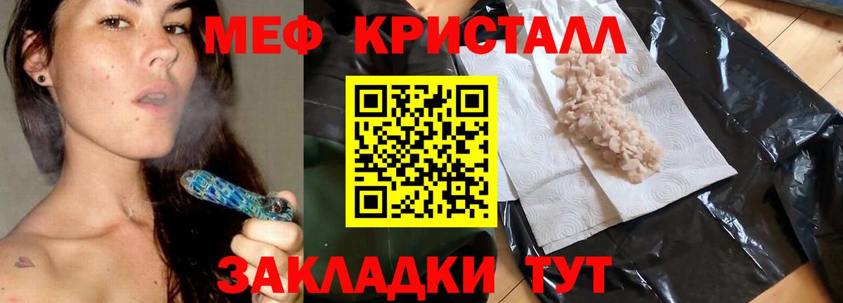 Мичуринск  Мефедрон 4 MMC  Вход с VPN  МЕФ мука 
