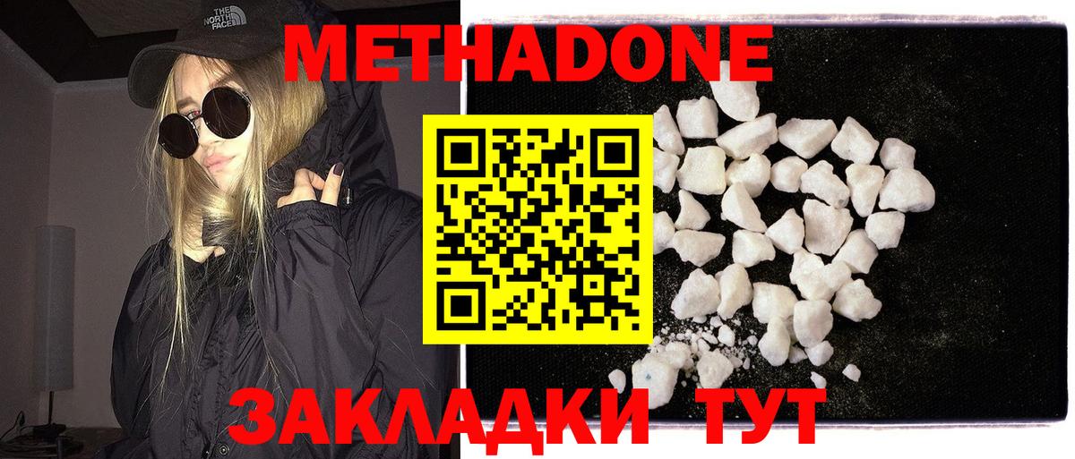 Мичуринск  МЕТАДОН VHQ  Вход с VPN  МЕТАДОН methadone 