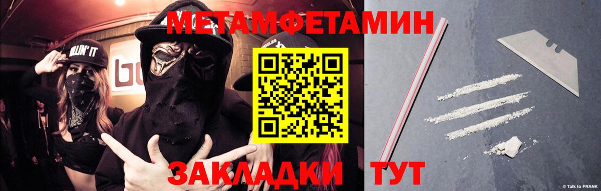 МЕТАМФЕТАМИН витя  Вход с VPN  Мичуринск 