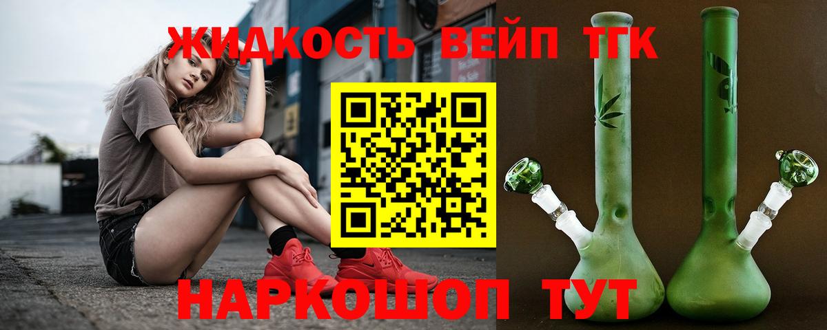 Дистиллят ТГК THC oil Мичуринск