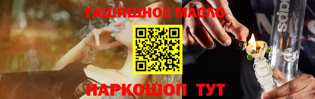 Мичуринск  Дистиллят ТГК THC oil  хочу   Вход с VPN 